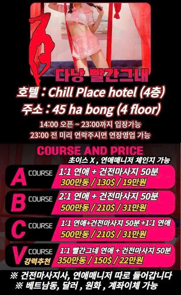 다낭 빨간그네 사진