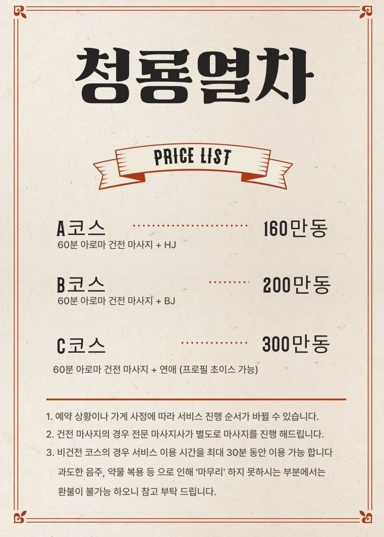 다낭 청룡열차 사진