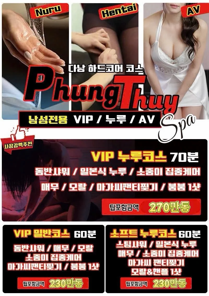 다낭 풍투이 사진