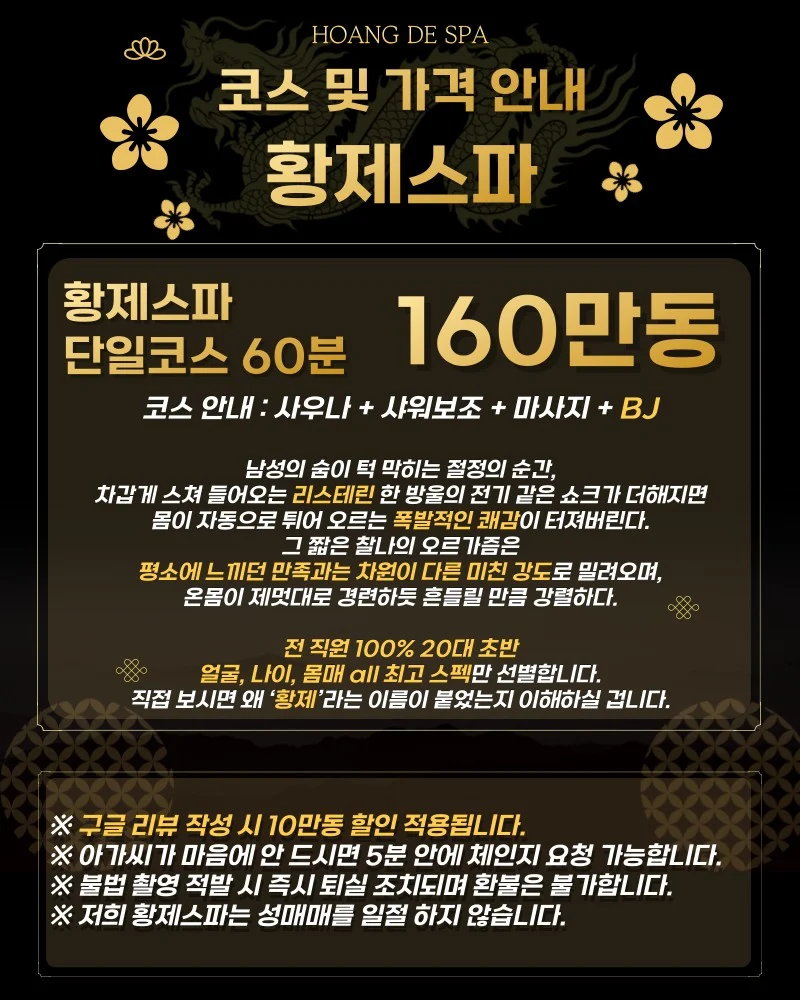 황제스파 사진
